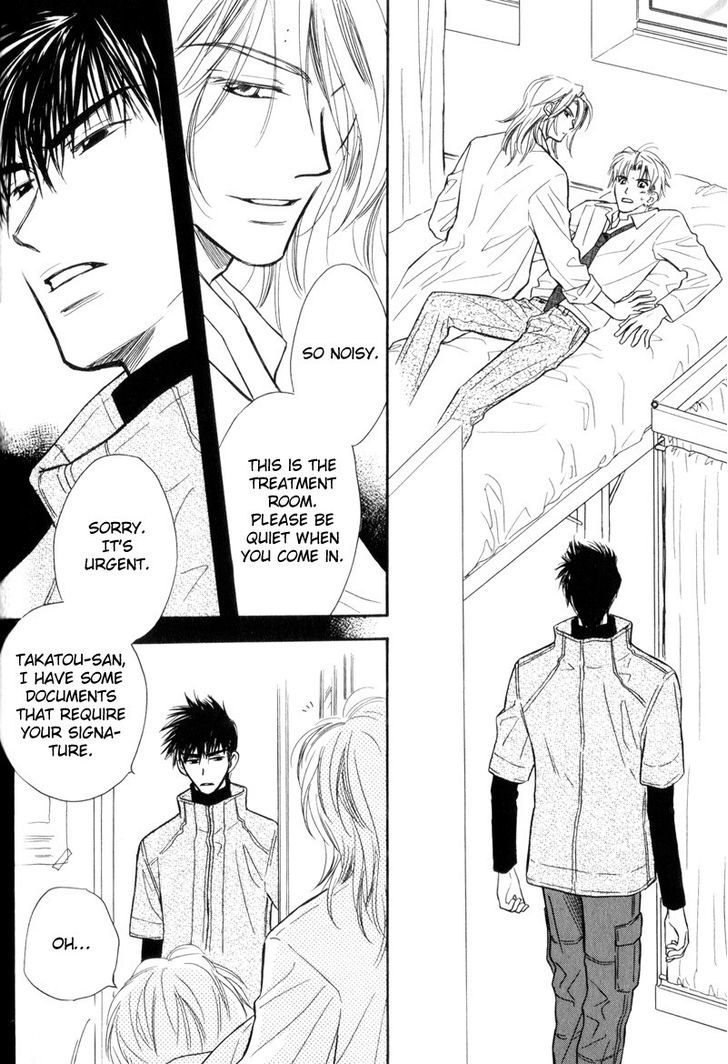 Karamete de Kudoite Chapter 3.5 page 16 - Vol.03 Chapter 5 : Dai-chan and Takatou ~ Act 2