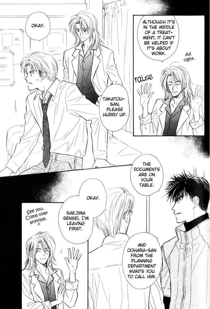 Karamete de Kudoite Chapter 3.5 page 17 - Vol.03 Chapter 5 : Dai-chan and Takatou ~ Act 2