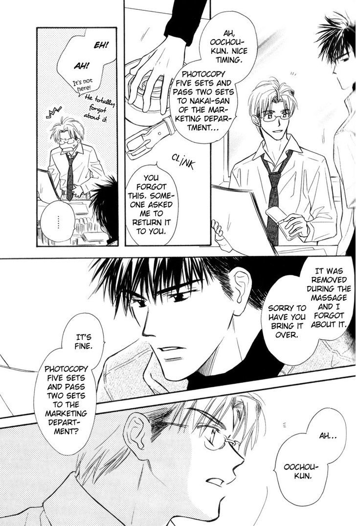 Karamete de Kudoite Chapter 3.5 page 23 - Vol.03 Chapter 5 : Dai-chan and Takatou ~ Act 2