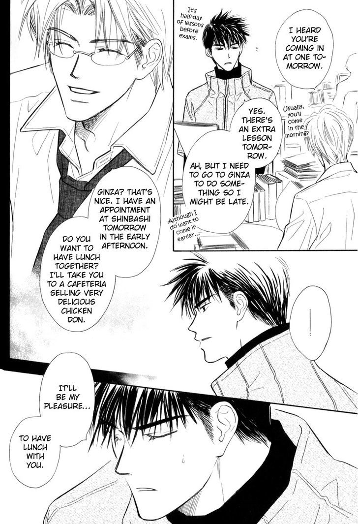Karamete de Kudoite Chapter 3.5 page 24 - Vol.03 Chapter 5 : Dai-chan and Takatou ~ Act 2