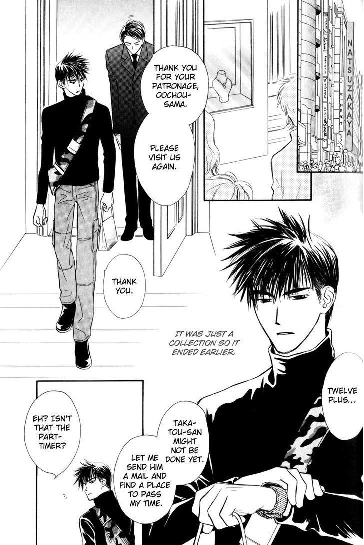 Karamete de Kudoite Chapter 3.5 page 25 - Vol.03 Chapter 5 : Dai-chan and Takatou ~ Act 2