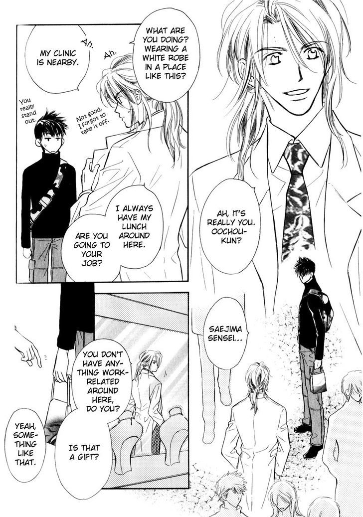 Karamete de Kudoite Chapter 3.5 page 26 - Vol.03 Chapter 5 : Dai-chan and Takatou ~ Act 2