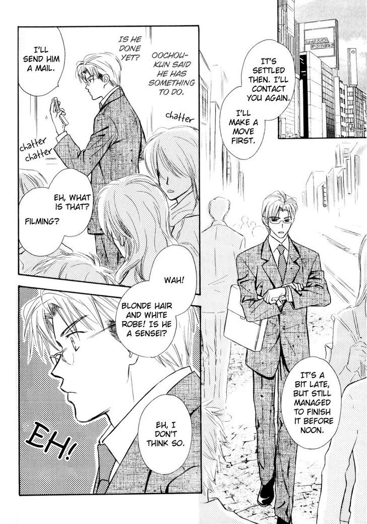 Karamete de Kudoite Chapter 3.5 page 32 - Vol.03 Chapter 5 : Dai-chan and Takatou ~ Act 2