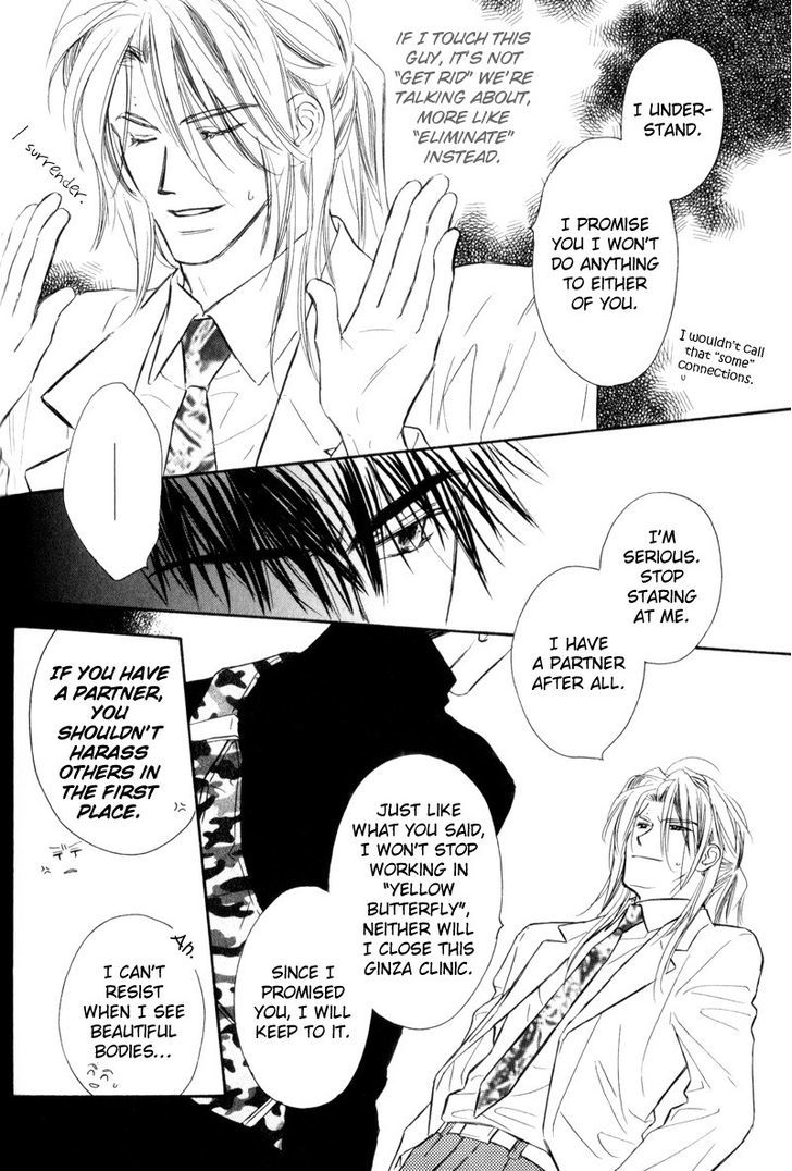 Karamete de Kudoite Chapter 3.6 page 14 - Vol.03 Chapter 6 : Dai-chan and Takatou ~ Final Act