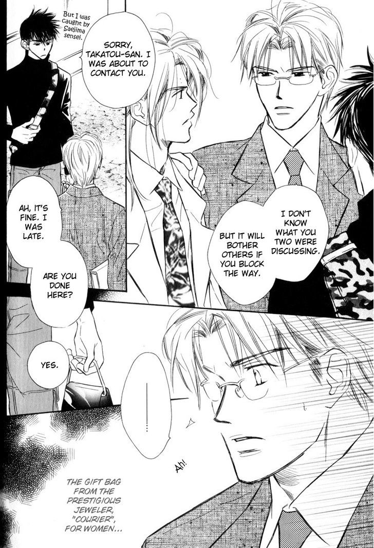 Karamete de Kudoite Chapter 3.6 page 16 - Vol.03 Chapter 6 : Dai-chan and Takatou ~ Final Act
