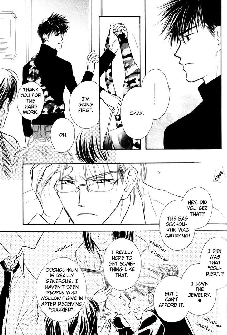 Karamete de Kudoite Chapter 3.6 page 19 - Vol.03 Chapter 6 : Dai-chan and Takatou ~ Final Act