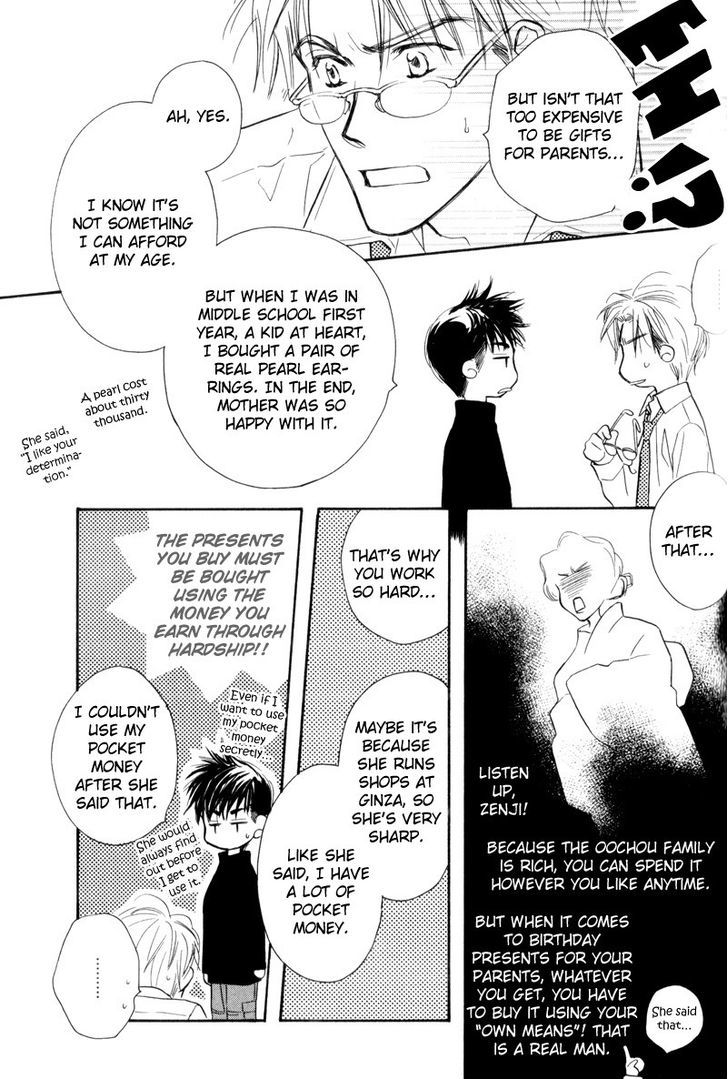 Karamete de Kudoite Chapter 3.6 page 23 - Vol.03 Chapter 6 : Dai-chan and Takatou ~ Final Act