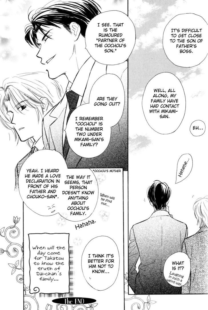 Karamete de Kudoite Chapter 3.6 page 37 - Vol.03 Chapter 6 : Dai-chan and Takatou ~ Final Act