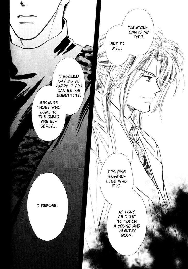 Karamete de Kudoite Chapter 3.6 page 8 - Vol.03 Chapter 6 : Dai-chan and Takatou ~ Final Act