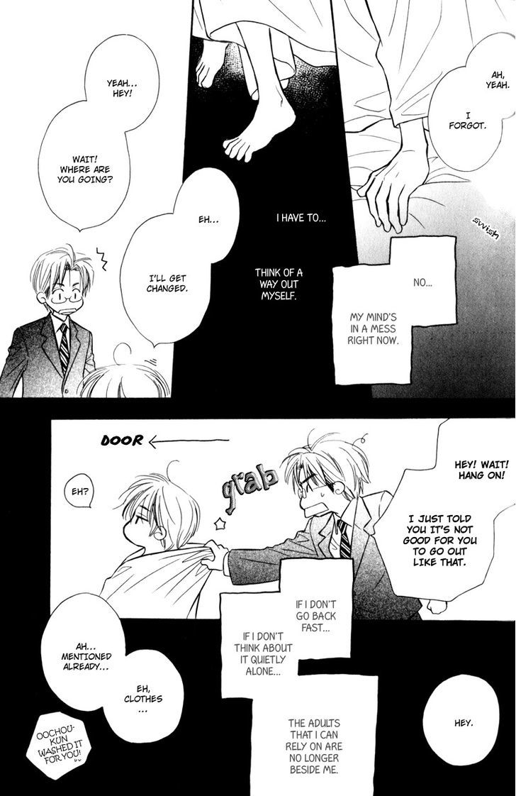 Karamete de Kudoite Chapter 4.2 page 17 - Vol.04 Chapter 2 : Take care of neighbor ~ Final