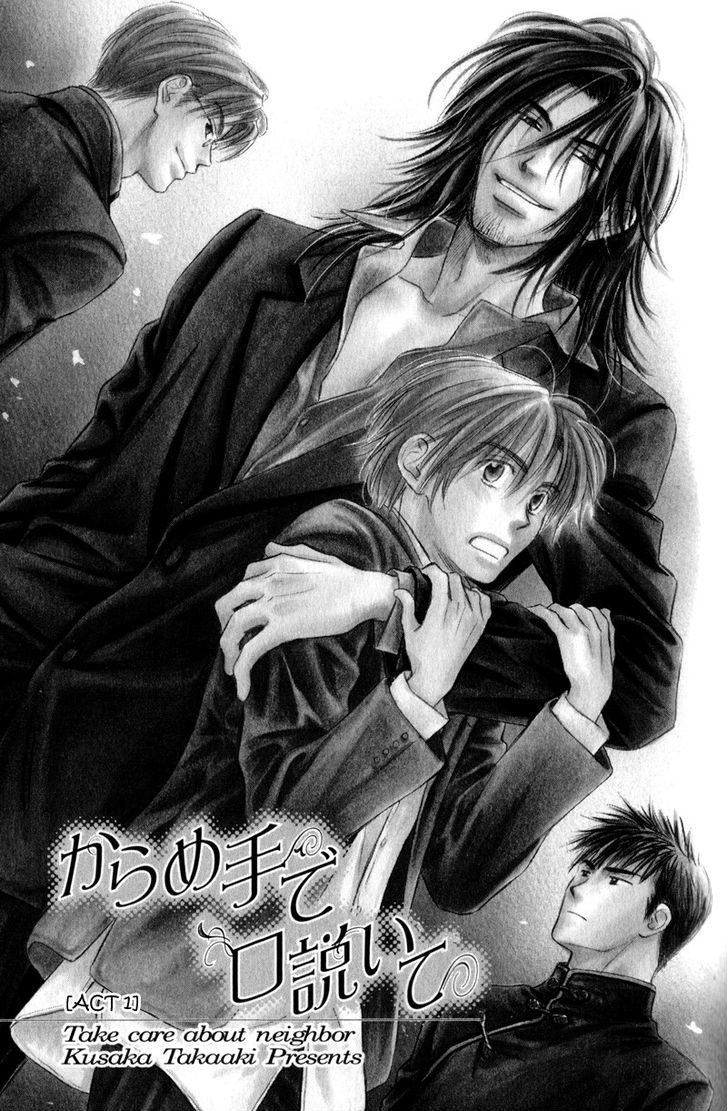 Karamete de Kudoite Chapter 4.3 page 3 - Vol.04 Chapter 3 : Take care of neighbor ~ Act 1