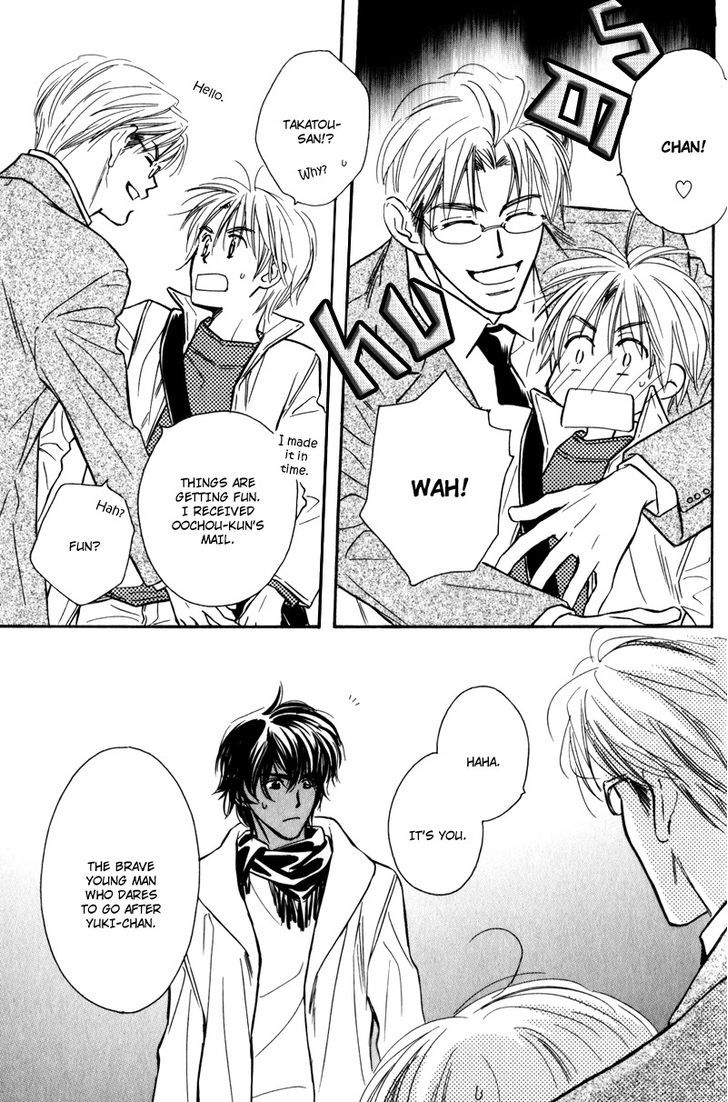 Karamete de Kudoite Chapter 4.5 page 15 - Vol.04 Chapter 5 : Take care of neighbor ~ Final Act