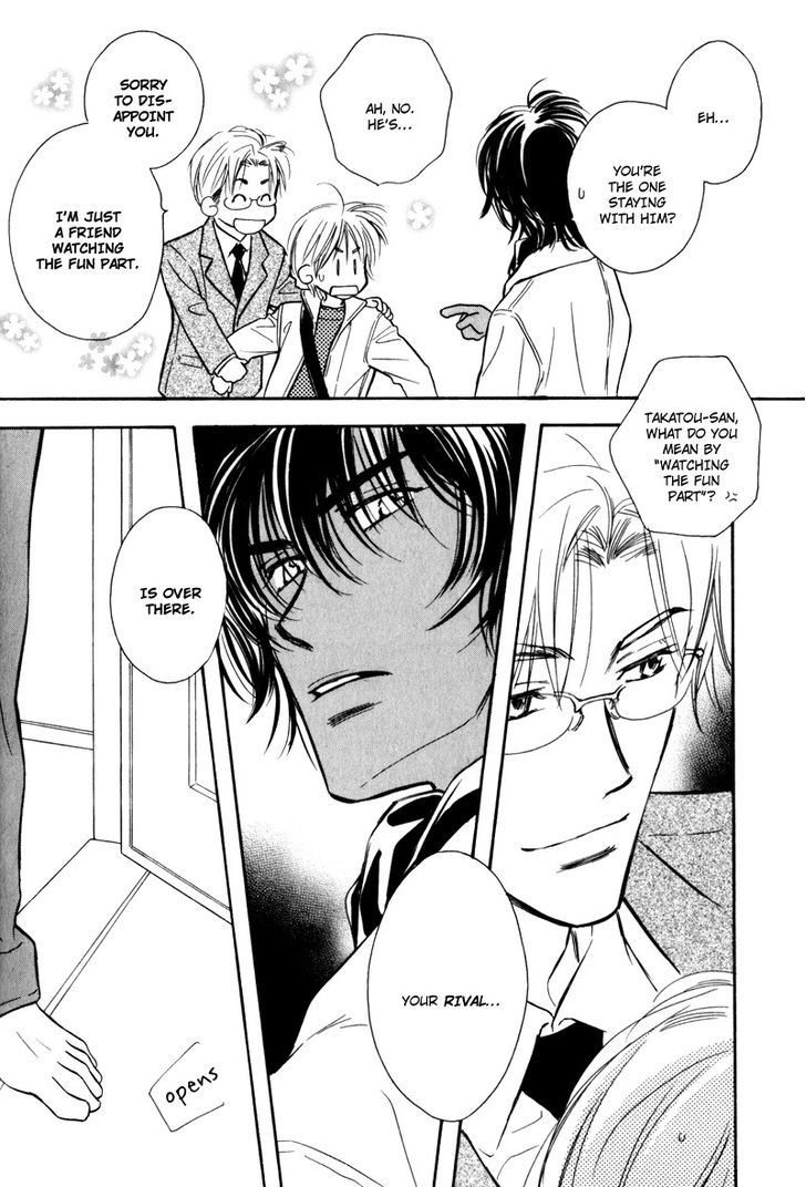 Karamete de Kudoite Chapter 4.5 page 16 - Vol.04 Chapter 5 : Take care of neighbor ~ Final Act