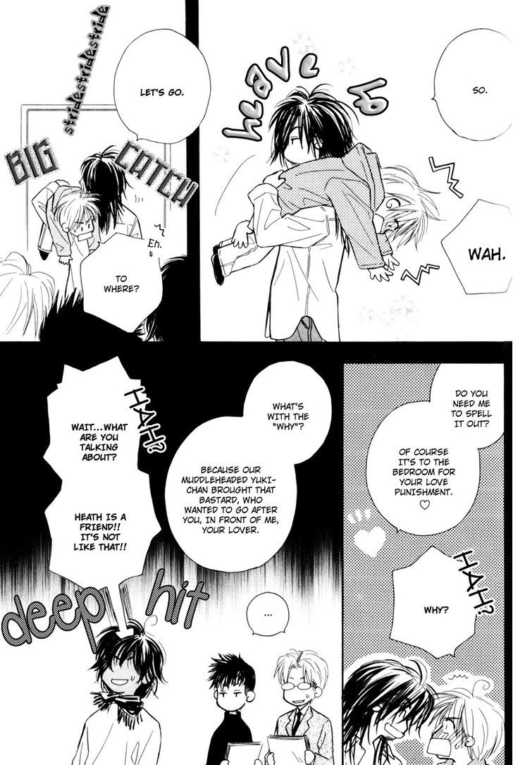 Karamete de Kudoite Chapter 4.5 page 25 - Vol.04 Chapter 5 : Take care of neighbor ~ Final Act