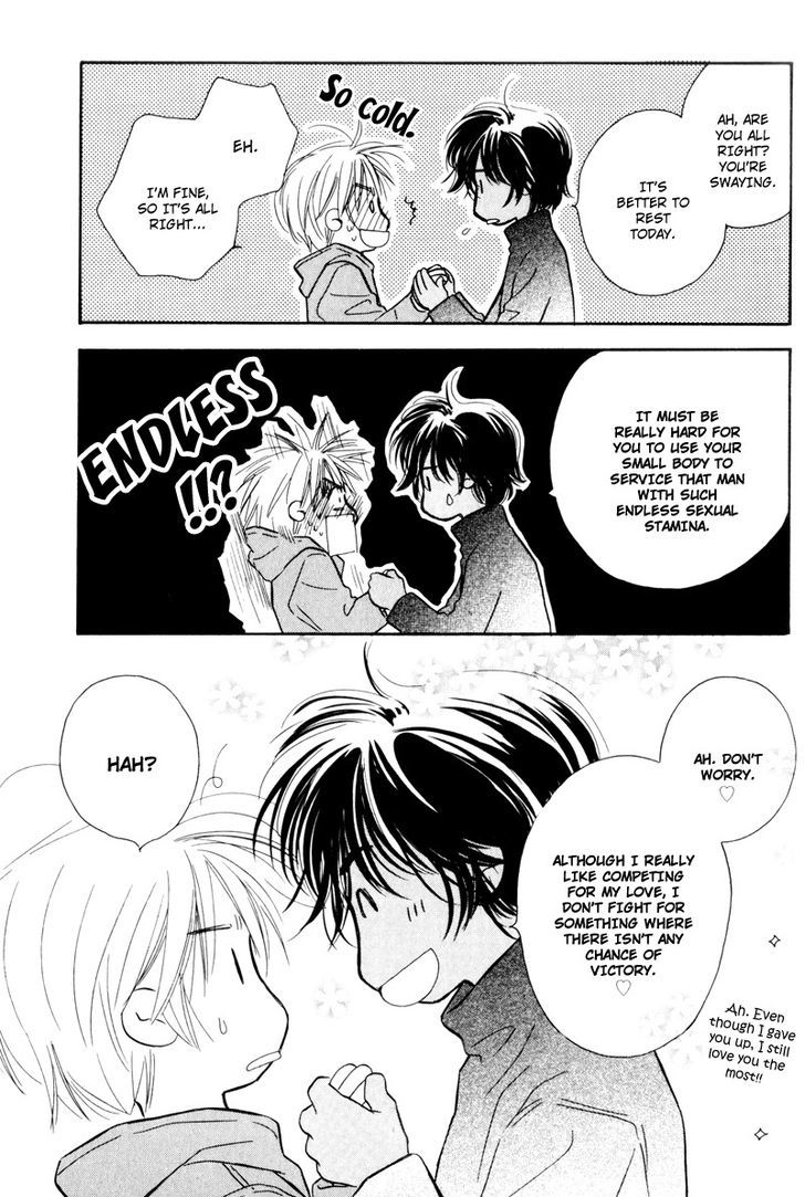 Karamete de Kudoite Chapter 4.5 page 29 - Vol.04 Chapter 5 : Take care of neighbor ~ Final Act