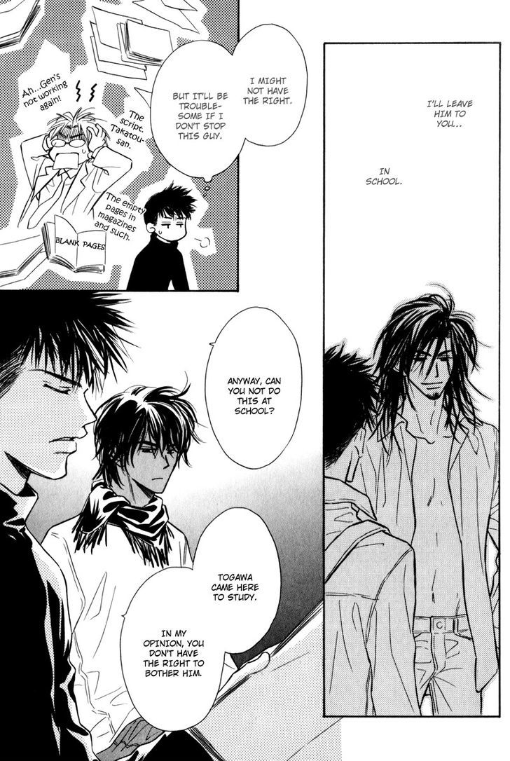 Karamete de Kudoite Chapter 4.5 page 7 - Vol.04 Chapter 5 : Take care of neighbor ~ Final Act
