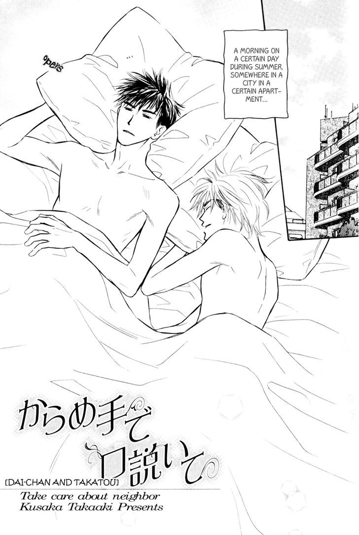 Karamete de Kudoite Chapter 4.6 page 3 - Vol.04 Chapter 6 : Dai-chan and Takatou