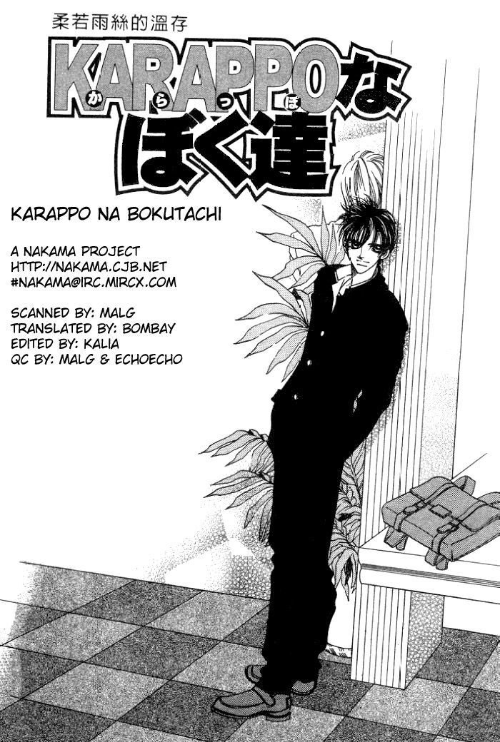 Karappo na Bokutachi Chapter 1 page 4 - Chapter 1