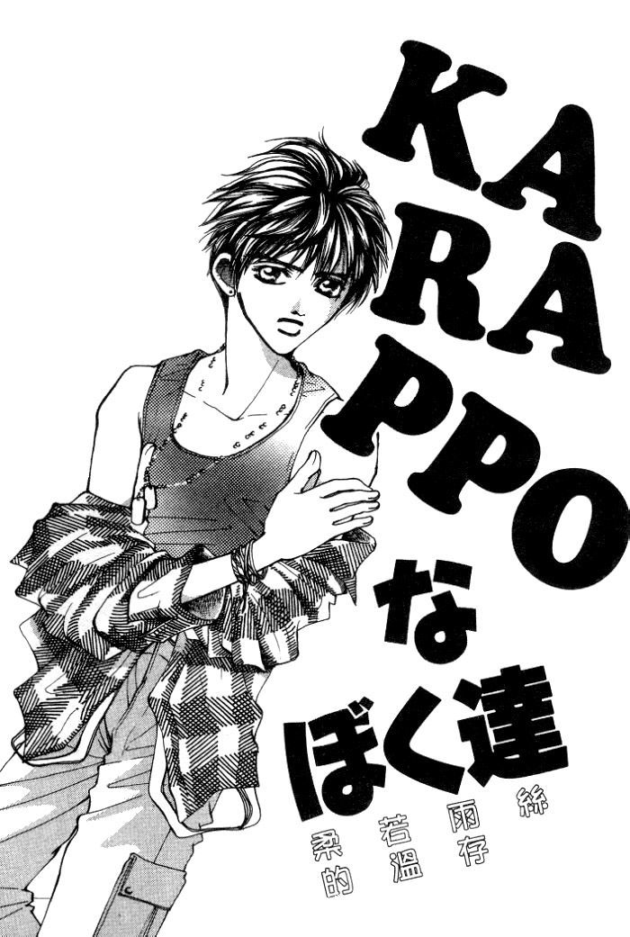 Karappo na Bokutachi Chapter 1 page 8 - Chapter 1