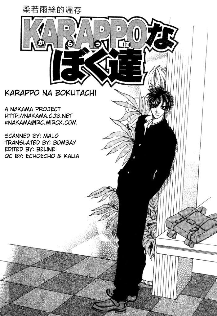Karappo na Bokutachi Chapter 4.2 page 2 - Chapter 4.2