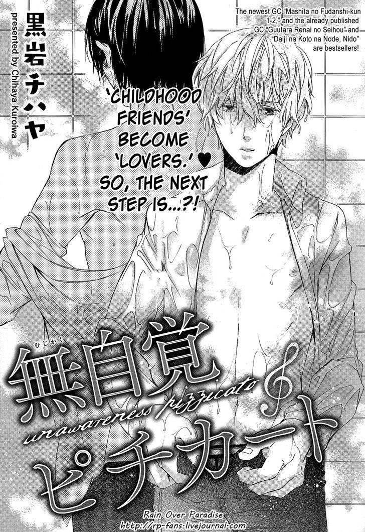 Karasu To Kuma Soshite Sakana Chapter 2.2 page 2 - Chapter 2.2 : Mujikaku Pizzicato part 2