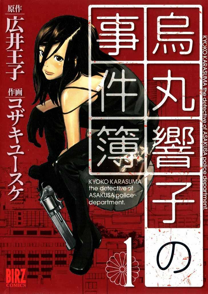 Karasuma Kyouko no Jikenbo Chapter 1 page 3 - Chapter 1 : The Oni Feast (1)