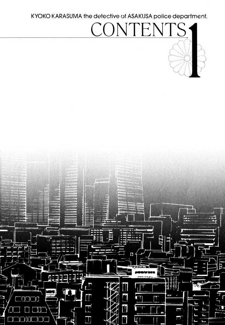 Karasuma Kyouko no Jikenbo Chapter 1 page 7 - Chapter 1 : The Oni Feast (1)
