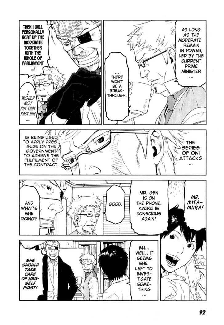 Karasuma Kyouko no Jikenbo Chapter 10 page 16 - Chapter 10 : Harbinger of Blood