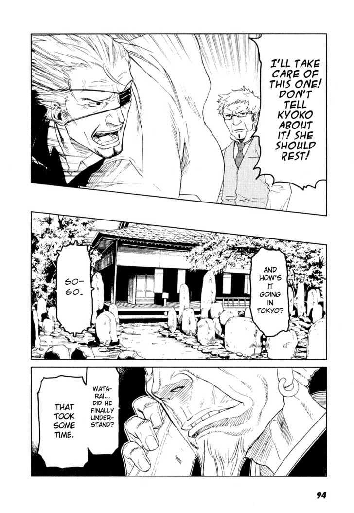 Karasuma Kyouko no Jikenbo Chapter 10 page 18 - Chapter 10 : Harbinger of Blood