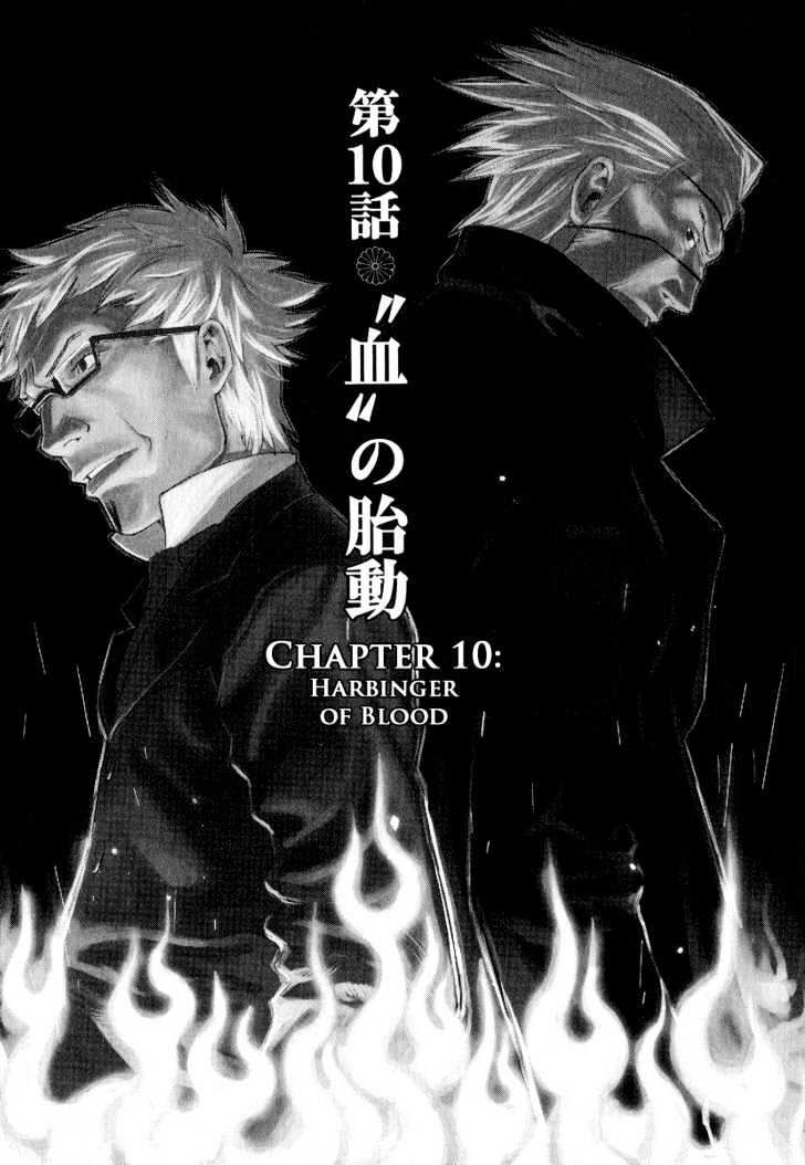 Karasuma Kyouko no Jikenbo Chapter 10 page 2 - Chapter 10 : Harbinger of Blood