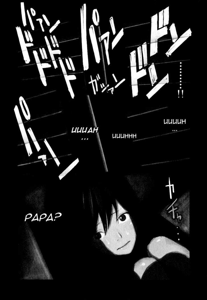 Karasuma Kyouko no Jikenbo Chapter 10 page 5 - Chapter 10 : Harbinger of Blood