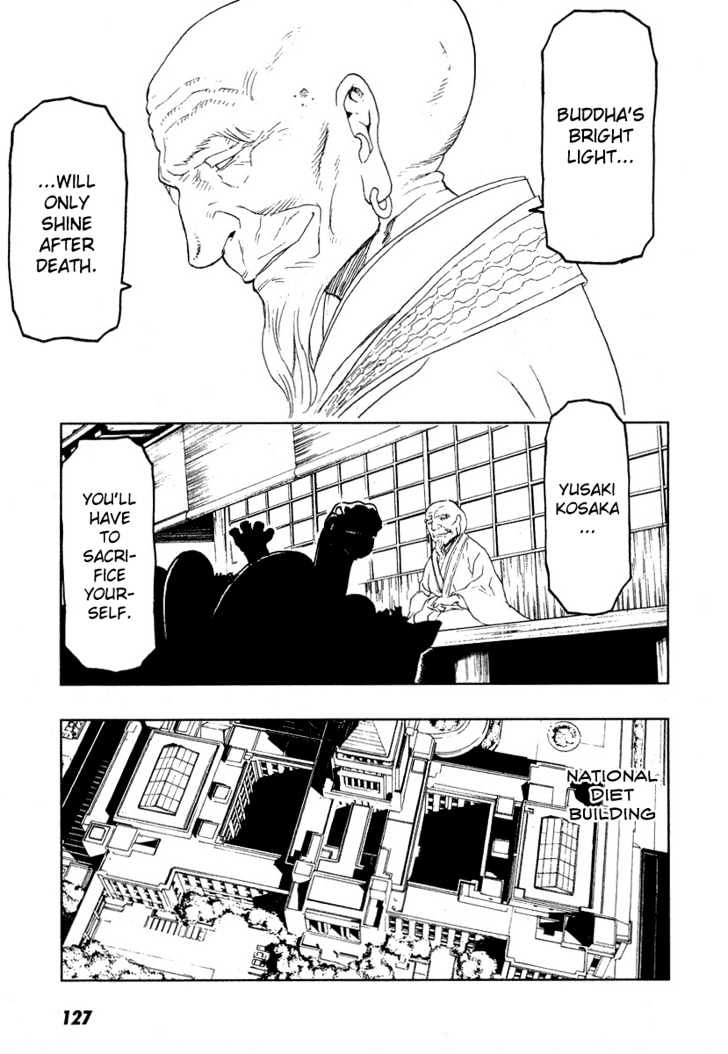 Karasuma Kyouko no Jikenbo Chapter 11 page 27 - Chapter 11 : The Extraordinary Detective