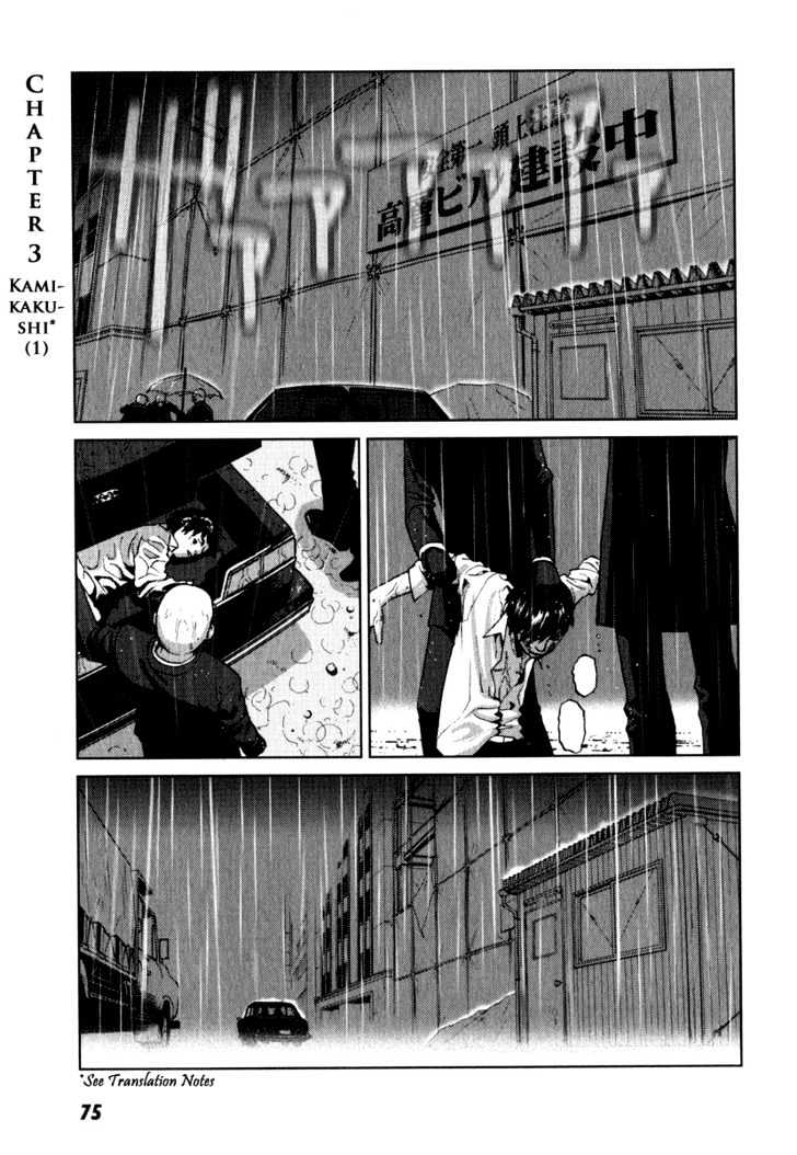 Karasuma Kyouko no Jikenbo Chapter 3 page 2 - Chapter 3 : Kamikakushi (1)