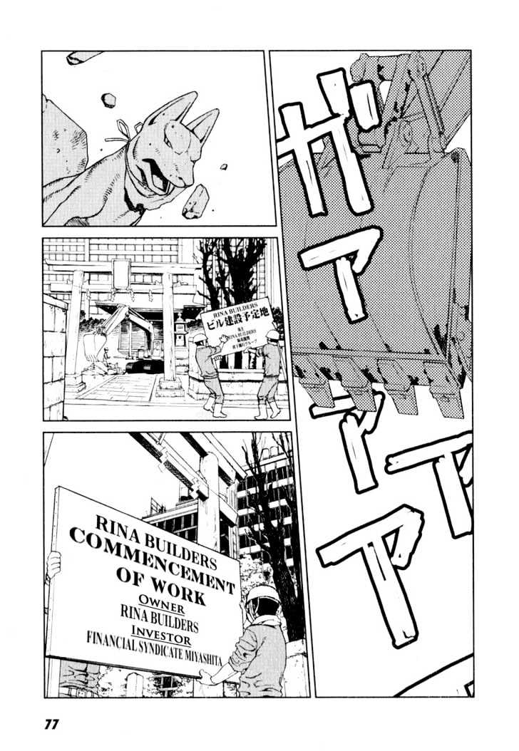 Karasuma Kyouko no Jikenbo Chapter 3 page 4 - Chapter 3 : Kamikakushi (1)