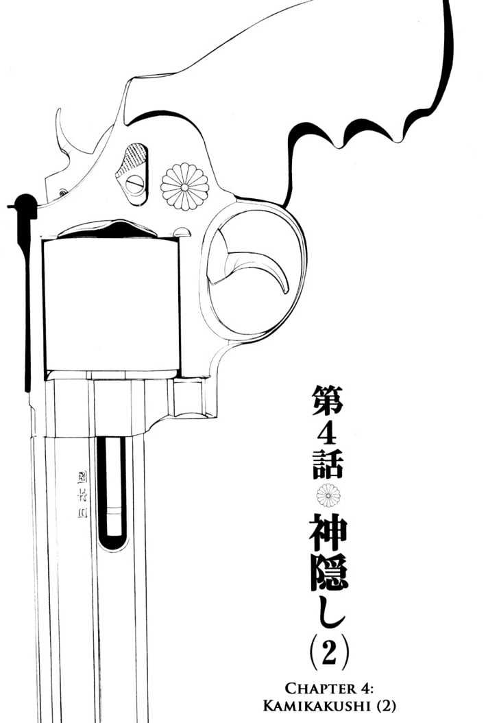 Karasuma Kyouko no Jikenbo Chapter 4 page 2 - Chapter 4 : Kamikakushi (2)