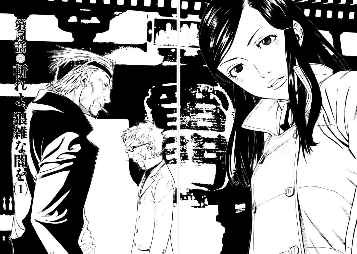 Karasuma Kyouko no Jikenbo Chapter 5 page 3 - Chapter 5 : Shadow of Decadence (1)