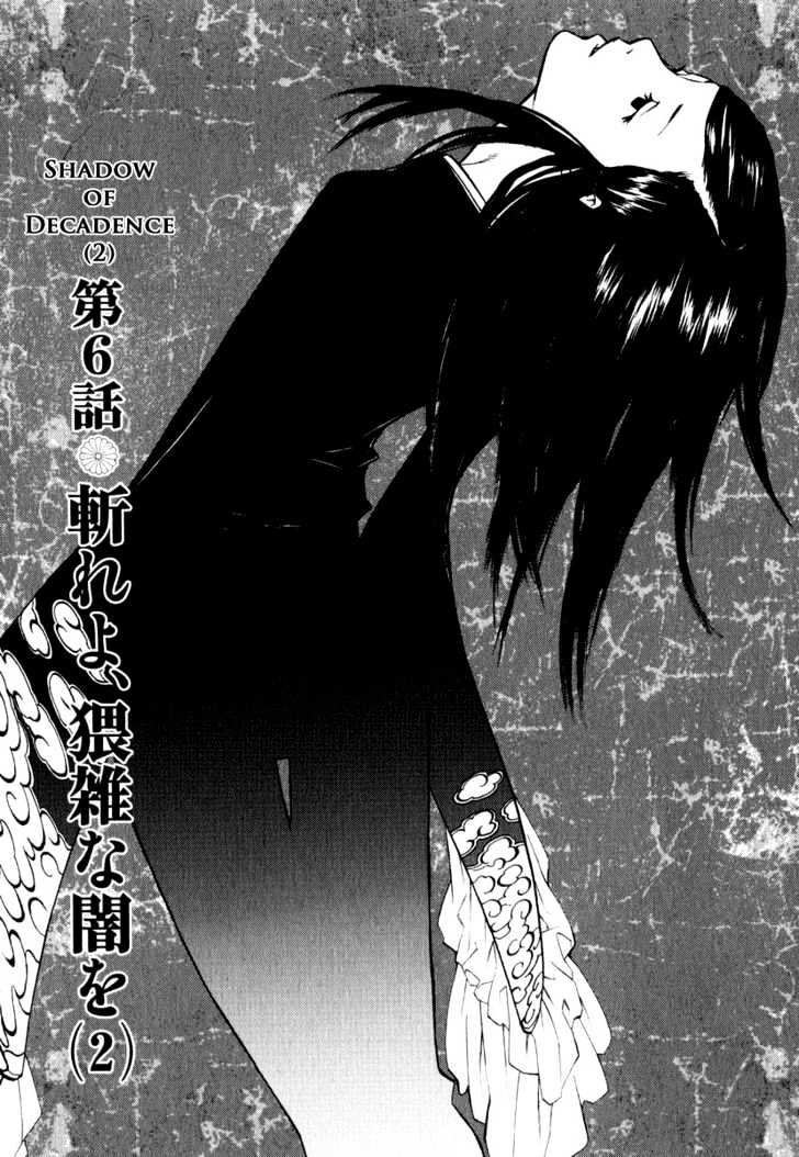 Karasuma Kyouko no Jikenbo Chapter 6 page 2 - Chapter 6 : Shadow of Decadence (2)