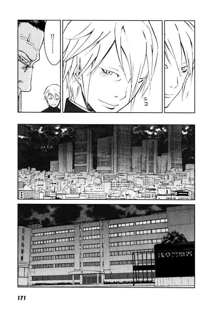 Karasuma Kyouko no Jikenbo Chapter 6 page 6 - Chapter 6 : Shadow of Decadence (2)