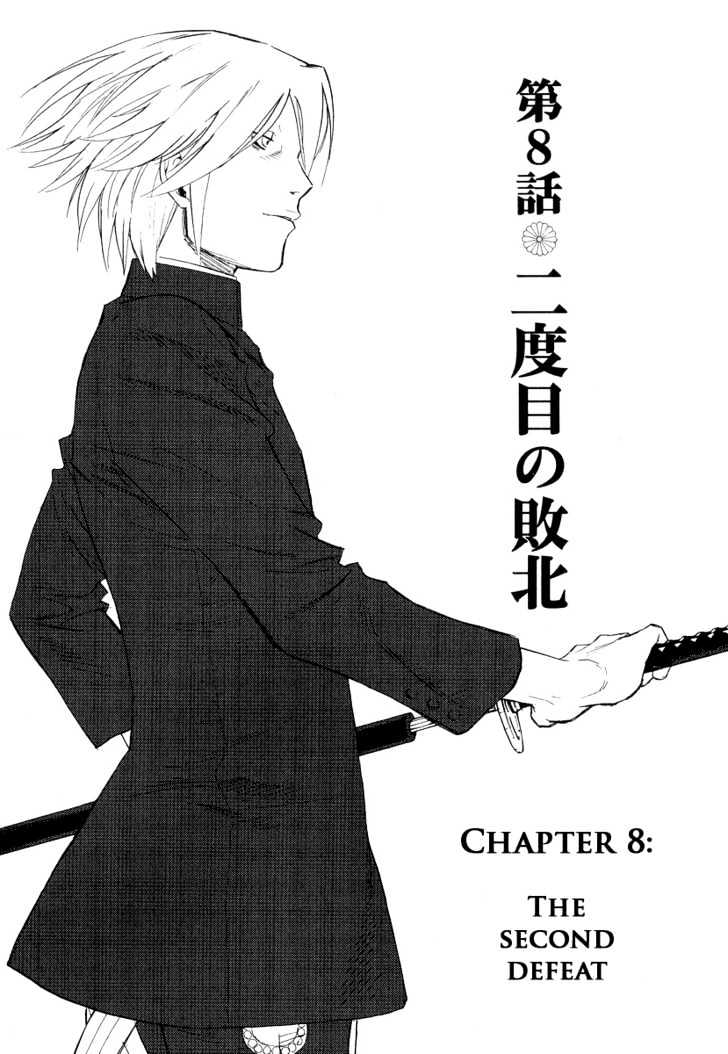 Karasuma Kyouko no Jikenbo Chapter 8 page 2 - Chapter 8 : The Second Defeat