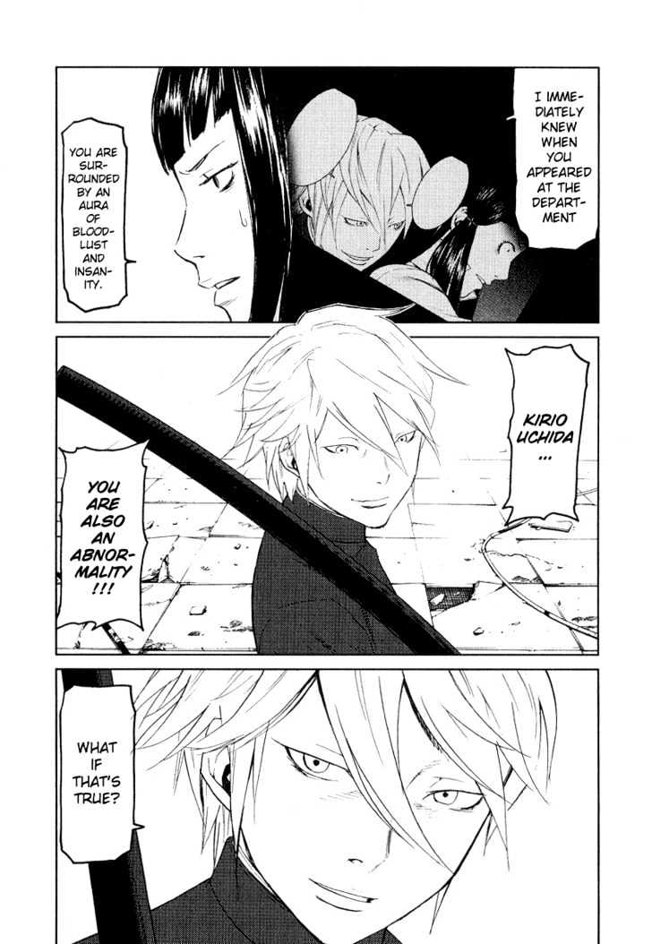 Karasuma Kyouko no Jikenbo Chapter 8 page 4 - Chapter 8 : The Second Defeat
