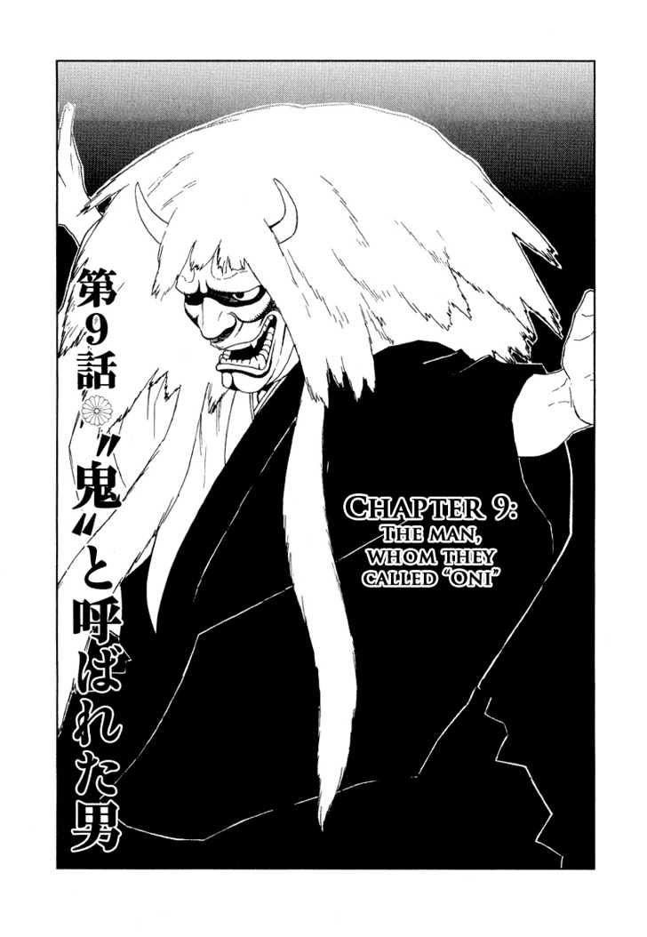 Karasuma Kyouko no Jikenbo Chapter 9 page 2 - Chapter 9 : The Man, whom they called "Oni"