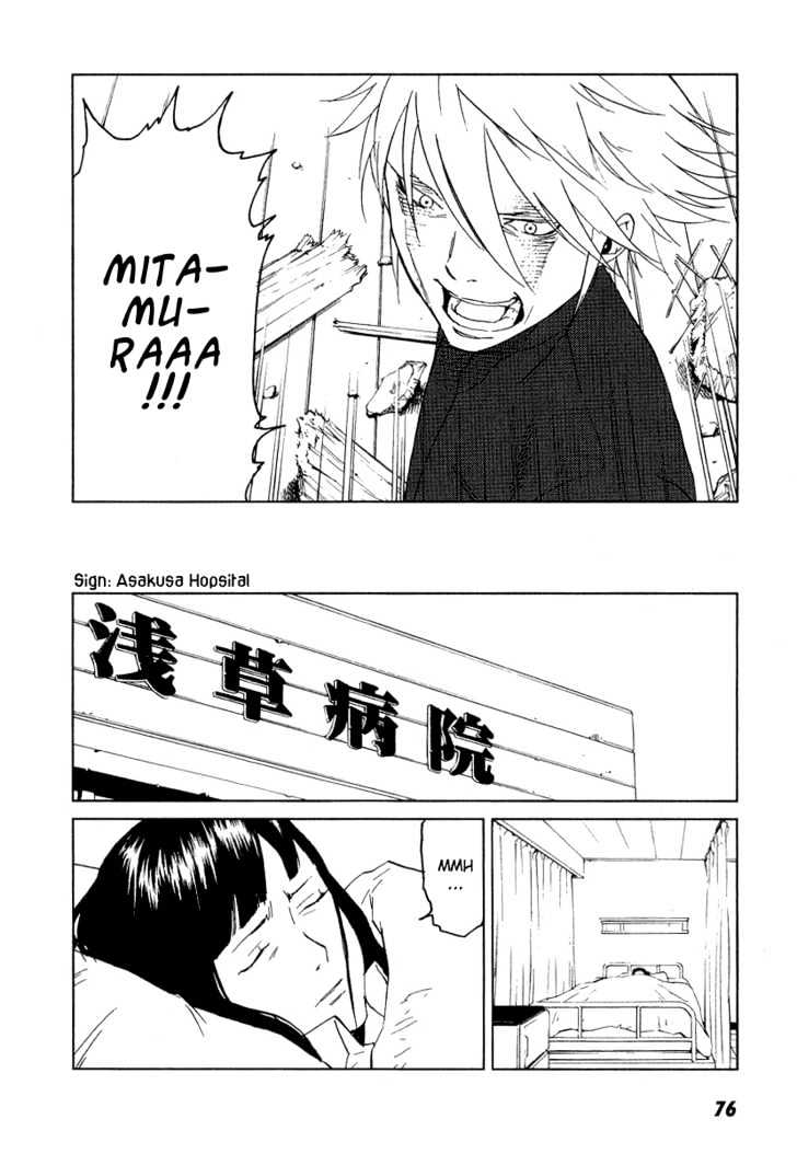 Karasuma Kyouko no Jikenbo Chapter 9 page 25 - Chapter 9 : The Man, whom they called "Oni"