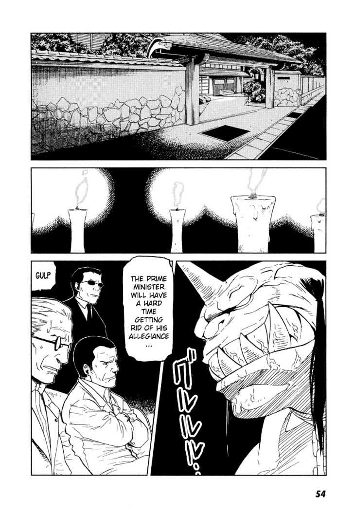 Karasuma Kyouko no Jikenbo Chapter 9 page 3 - Chapter 9 : The Man, whom they called "Oni"