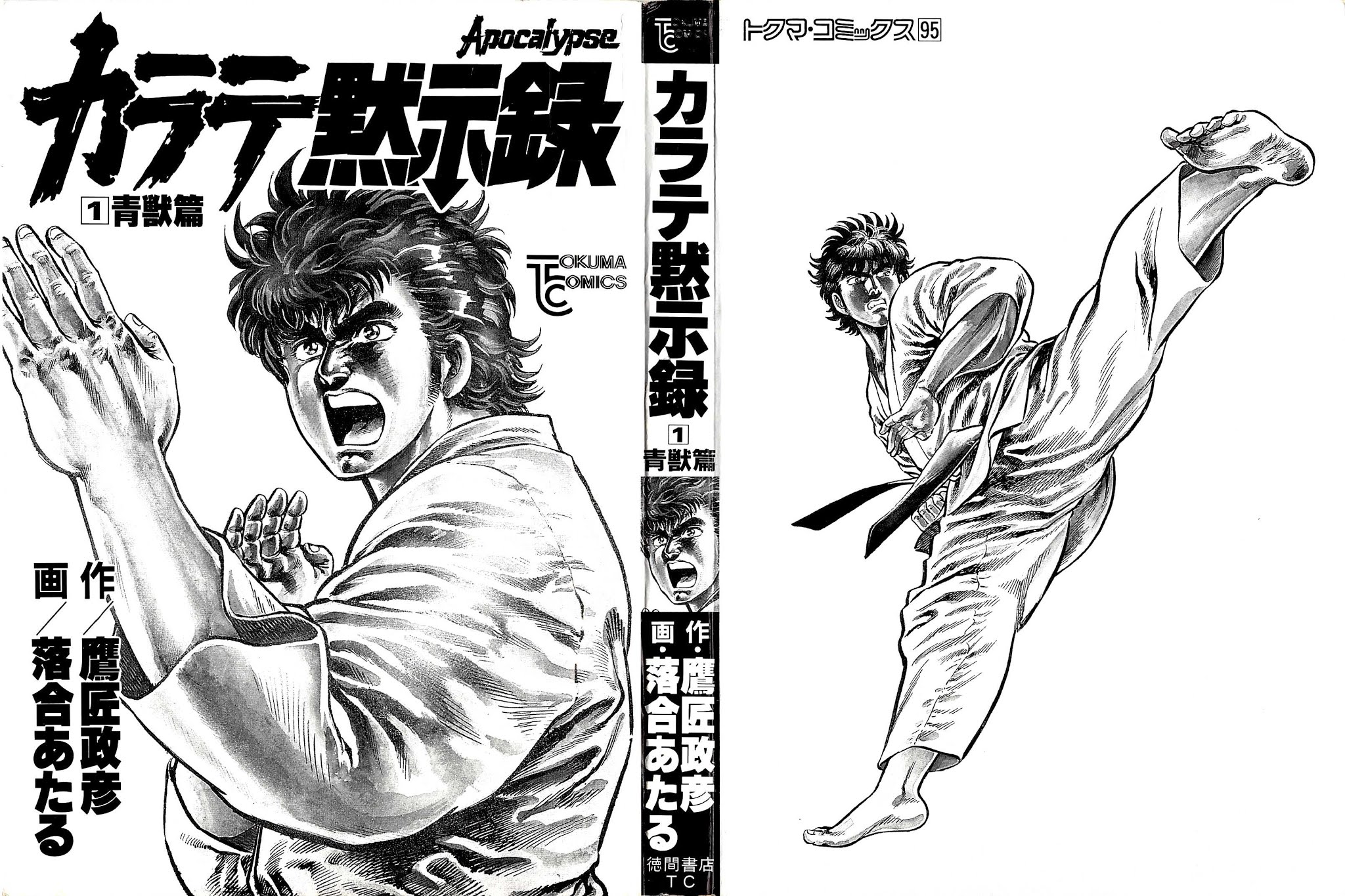 Karate Apocalypse Chapter 6 page 33 - Chapter 6: Evil Omen
