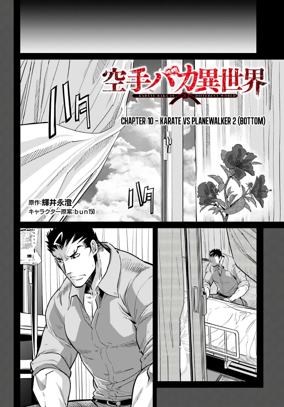 Karate Baka in Different World Chapter 10.2 page 2 - Chapter 10.2