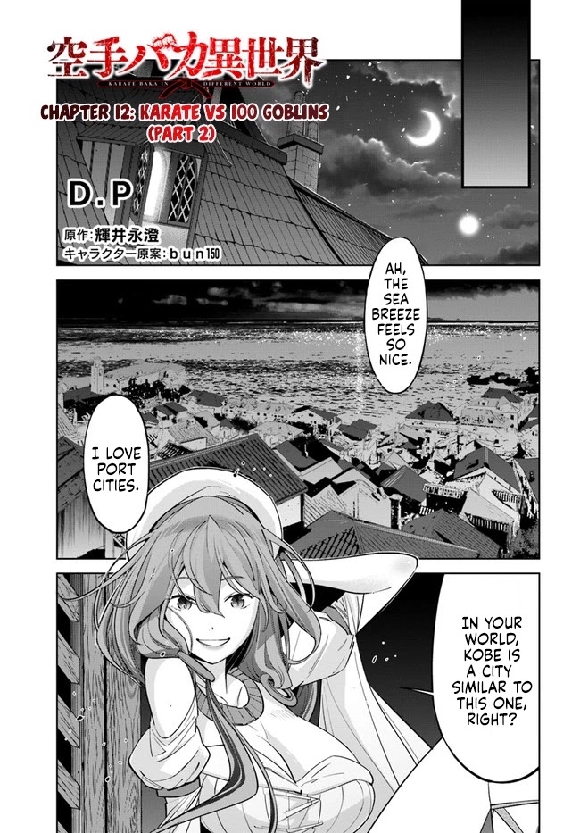 Karate Baka in Different World Chapter 12.2 page 2 - Chapter 12.2