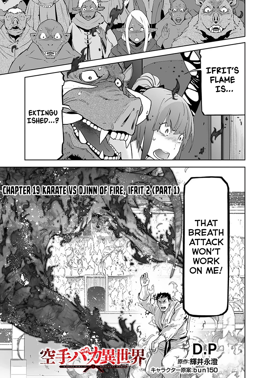 Karate Baka in Different World Chapter 19.1 page 2 - Chapter 19.1
