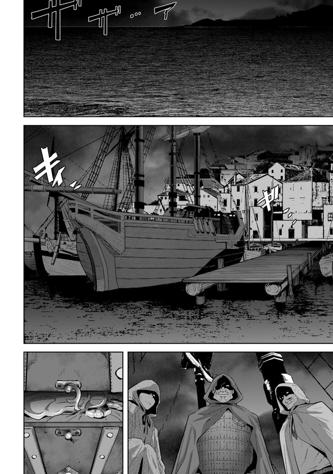 Karate Baka in Different World Chapter 20.1 page 3 - Chapter 20.1