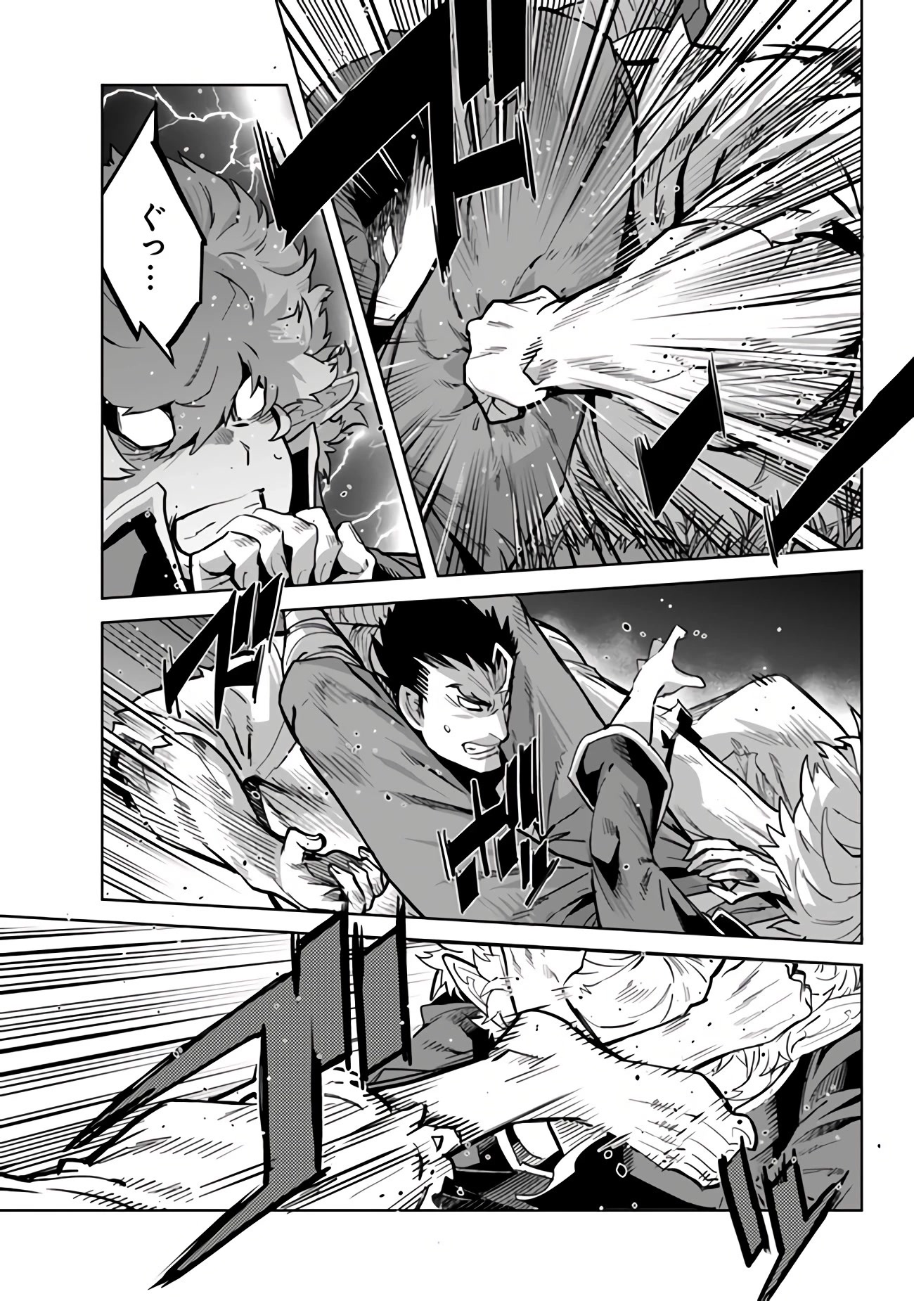 Karate Baka in Different World Chapter 21.2 page 17 - Chapter 21.2