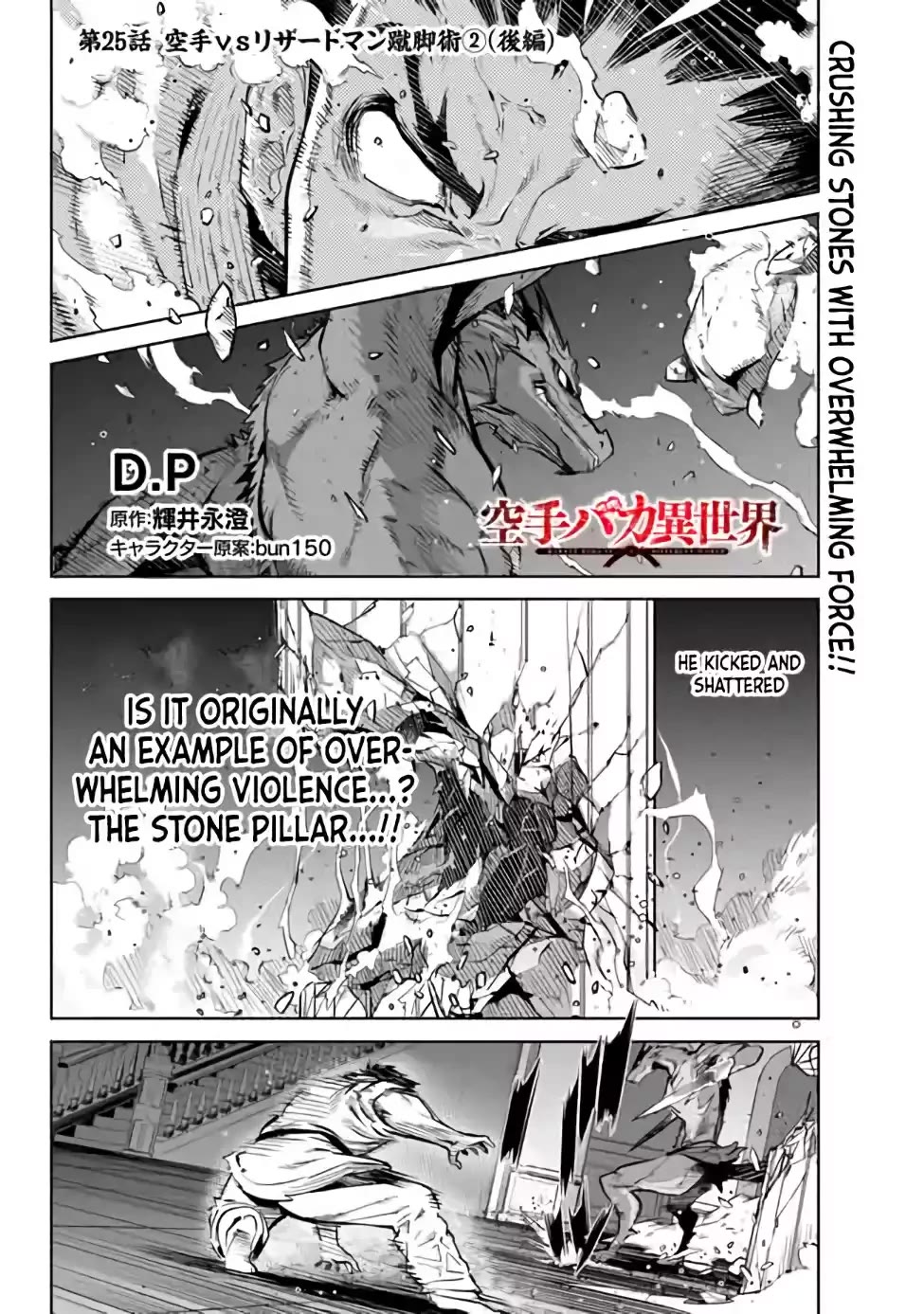 Karate Baka in Different World Chapter 25 page 13 - Chapter 25